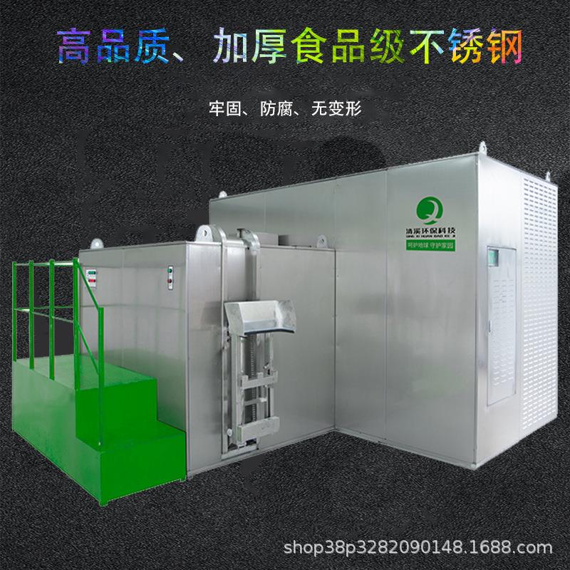 湿垃垃圾QX-1000垃圾处理设备厨余垃圾处理器有机圾解降设垃烘备