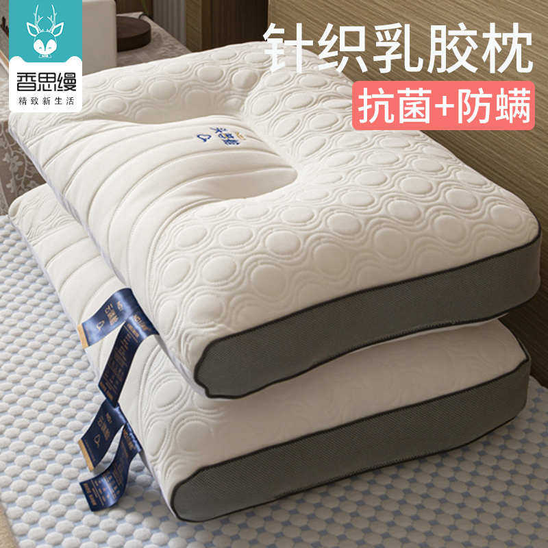 泰国天然乳胶枕头护颈椎助睡眠记忆枕芯一对装家用专用整头夏季男