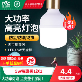 雷士照明led球泡灯e27大螺口球泡夜市，摆摊厂房工矿灯大功率灯泡