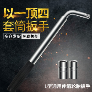 轮胎扳手省力拆卸汽车换胎工具车载加长套筒小轿车用多功能随车