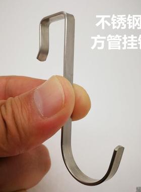 免打孔方管挂钩卡扣横梁方通S挂钩扁口卡夹置物架厨房浴室护栏勾