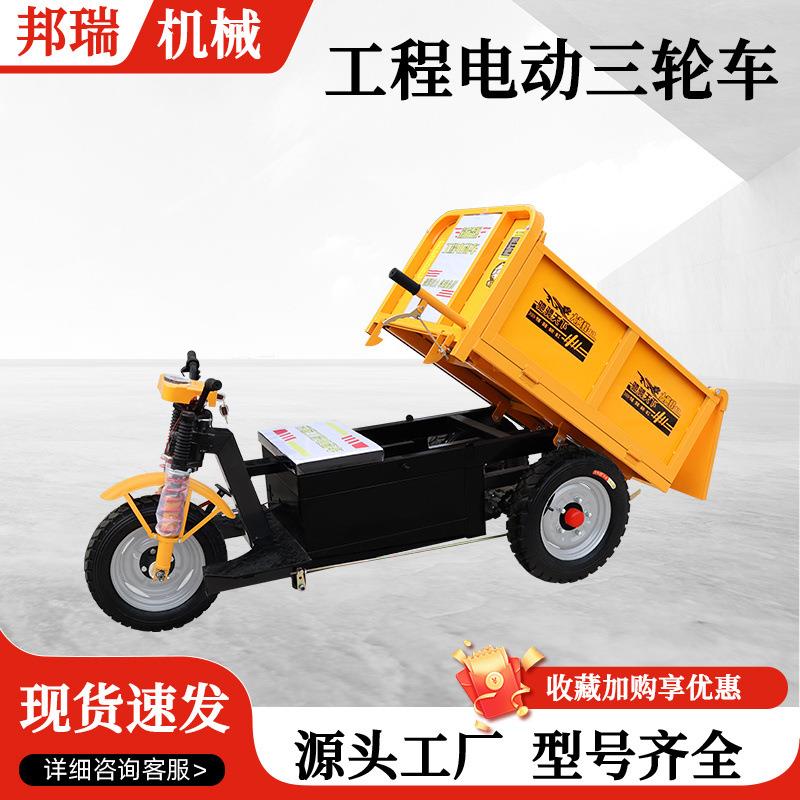 手推电动程三轮车型SKB斗方斗工运工程三轮车手推自卸载料料U翻斗