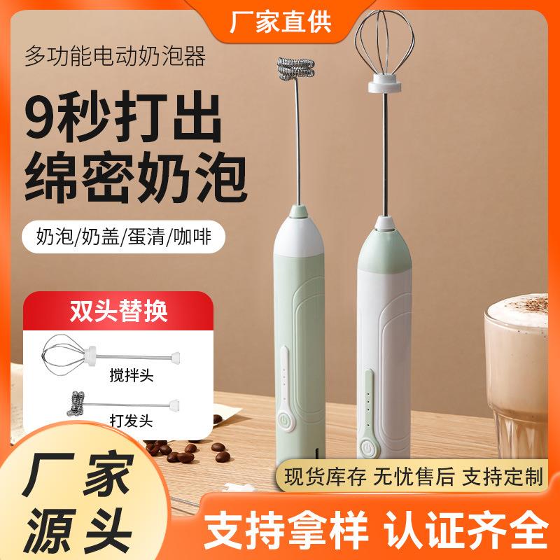 跨境打蛋器咖啡打泡器家用电动蛋清打发牛奶搅拌器手持无线充电式