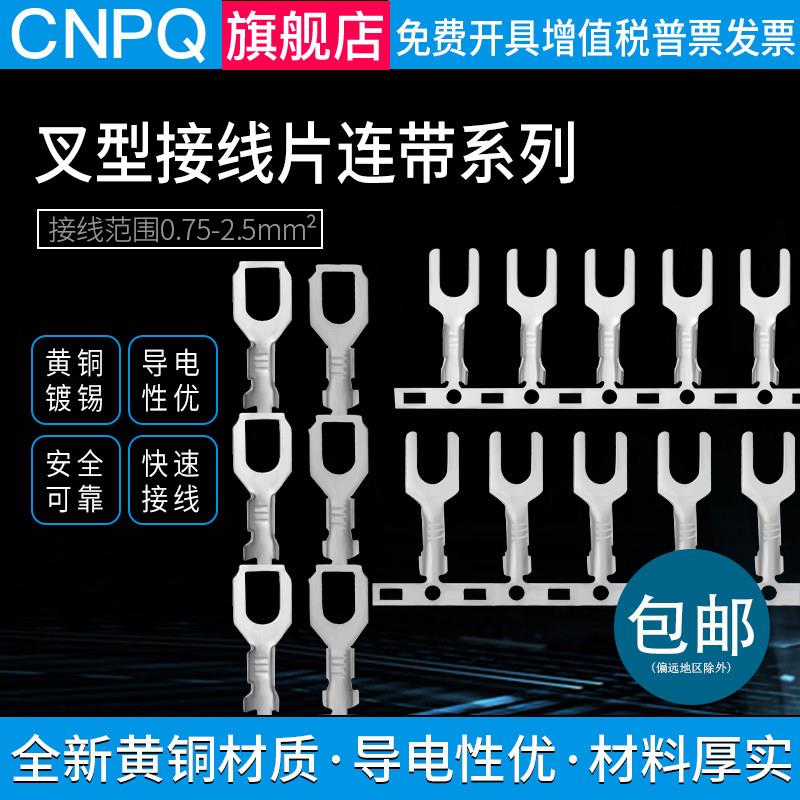 3.2/4.2/5.2带冷压端子座的叉式端子座插入式弹簧端子铜鼻