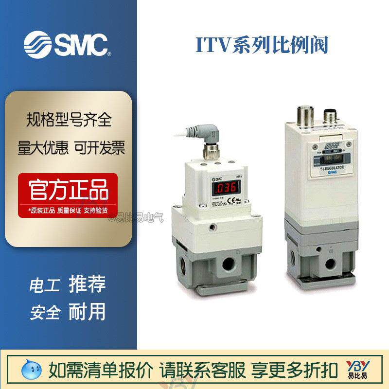 拍前询价正品SMC电气比例阀 ITV2030-CC2CS /2050-CC2/RC3/RC2BL