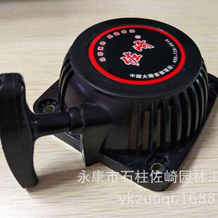 佐崎原厂配件139启动器动力总成四冲割草机拉盘配件发动手拉器