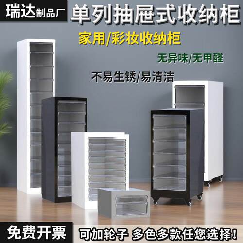 a4单列组合式多层美甲收纳柜办公室桌面矮柜布样收纳柜烘焙档案柜