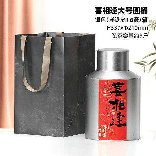 茶叶罐马口铁大号茶叶金属罐包装