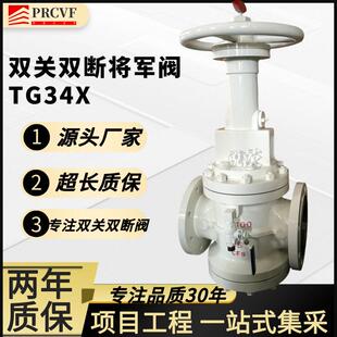 导轨旋塞阀XZ43X双关双断阀TG34X航空煤油石油将军阀温压
