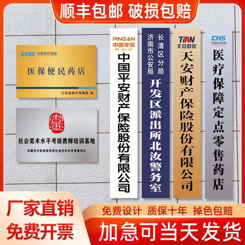 公司招牌厂牌不锈钢铜牌门牌门头牌匾标牌牌子奖牌广告牌铭牌定做