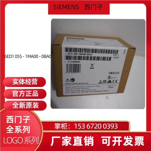 LOGO模块 AM2 6ED1 055-1MA00-0BA0配1FB00-0BA6 1MD00原装议价
