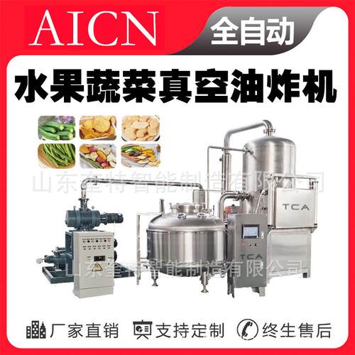 果蔬脆真空油炸机 低温油炸设备 水果类食品真空油炸脱水设备