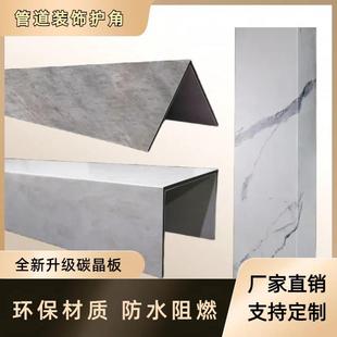 需定制炭晶板管道装 饰板包空调热水器排水管p 饰护角pvc包管神器装