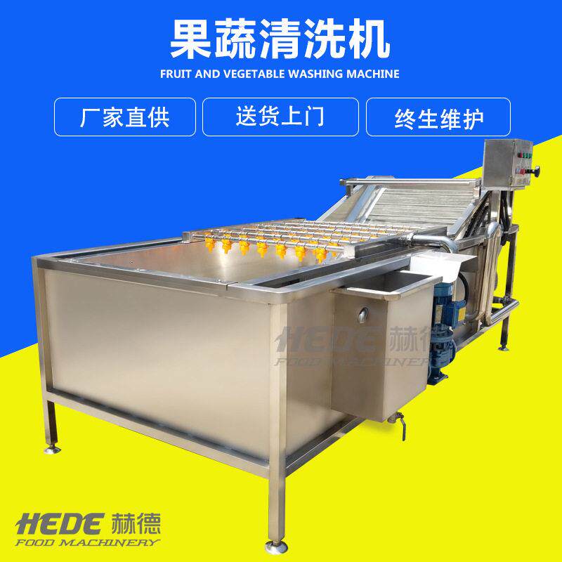 苹果清洗机全自动不锈钢商用果蔬清洗流水线连续式苹果橘子清洗机