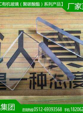 厂家供应 PC透明防火V0级有机玻璃 加工成型 2毫米*1.22米