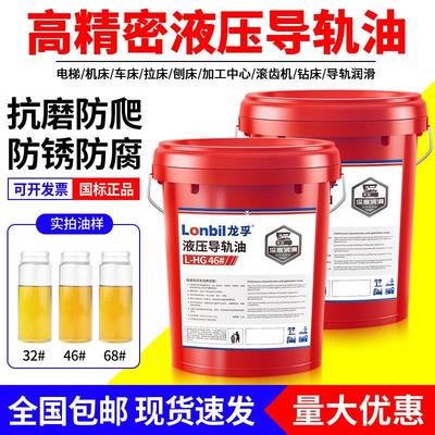 电梯液压导轨油68号46#32CNC加工中心数控机床磨床专用工业润滑油