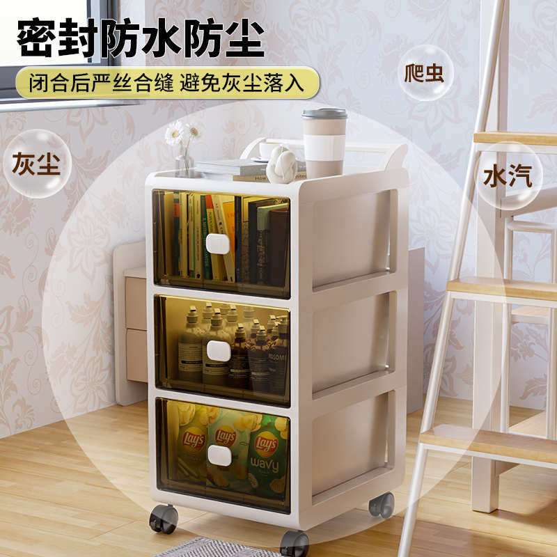 kt收纳柜零食收纳家用客厅夹缝多层抽屉式床头置物柜整理箱储物柜