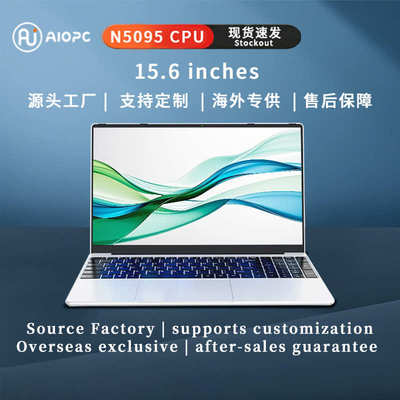 全新15.6寸N5095笔记本电脑工厂定.制laptop性价 跨境批发 -外贸