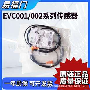 002 013 010 012 01E 004 IFM易福门EVC001