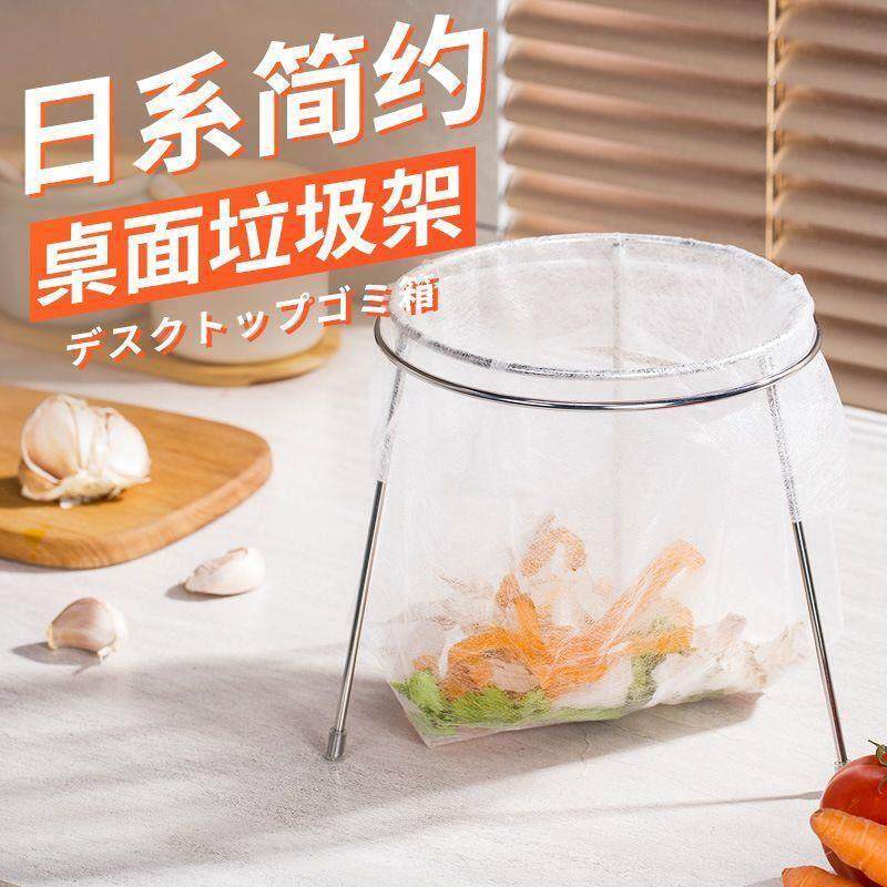简约桌面垃圾架厨房沥水架过滤残渣不锈钢水槽过滤架厨房垃圾袋架