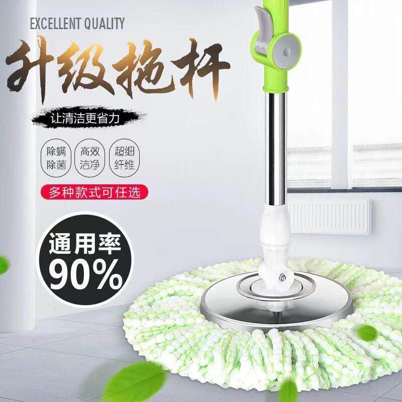 旋转拖把拖把杆家用通用加粗不锈钢墩布杆拖布头替换拖把懒人神器