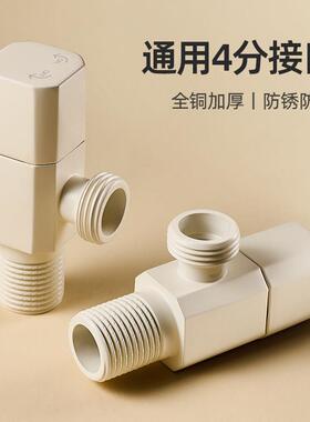 奶油风白色全铜4分三角阀陶瓷阀芯家用冷热水器阀门马桶专用水阀