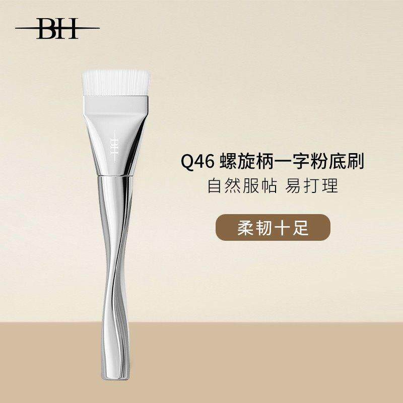 BH平头粉底刷妆前乳刷子191#化妆刷