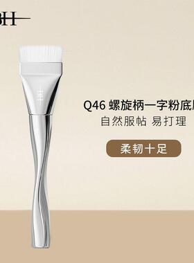 BH平头粉底刷妆前乳刷子191#化妆刷