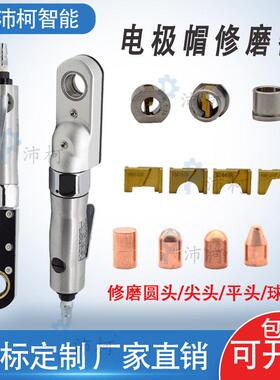 悬挂移动点焊机修磨器单面气动电极帽头修磨器可定刀片YT-X-01
