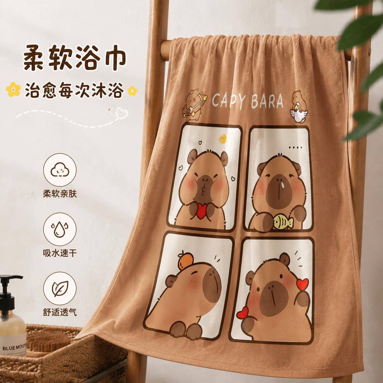 儿童洗澡专用大毛巾卡皮巴拉2026新款浴巾吸水速干卡通海边沙滩巾