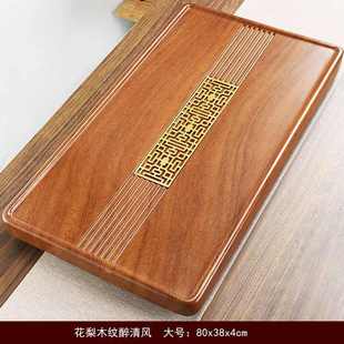 茶盘家用实木整块茶台茶桌黑檀花梨纹理面板茶海平面茶托简约平板