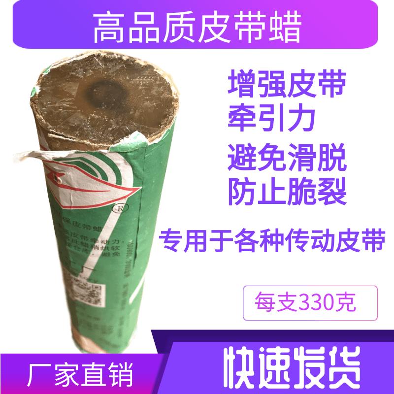 闪电牌皮带蜡 传动带 传送 三角带同步带 汽车防滑专用皮带腊皮带