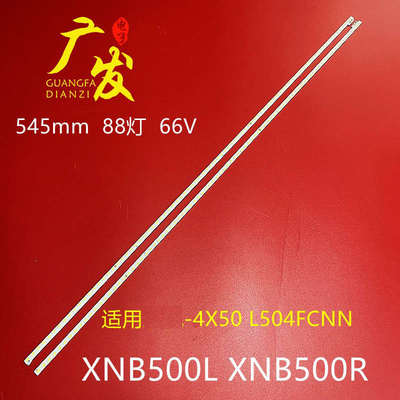 适用乐视4X50 L504FCNN灯条NS.50X4-LG-Y铝板XNB500L XNB500R灯条