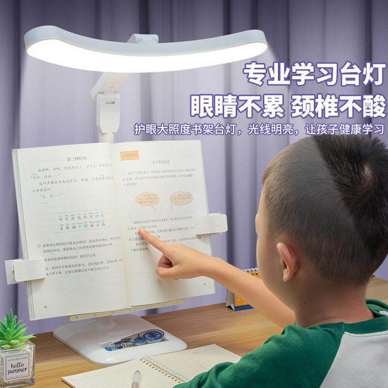 多功能护眼学习书架阅读台灯LED可充电插电宿舍书桌学习护视力灯