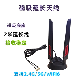 wifi路由器台式机，无线网卡外置延长线天线，12dbsma磁吸天线