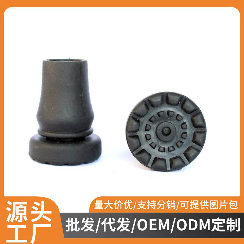 Cleye拐杖手杖脚套16-19mm铝合金拐杖防滑脚垫脚套登山杖配件底座