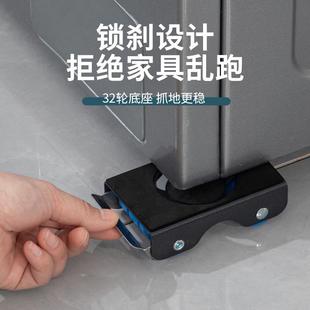 工厂直供洗衣机底座冰箱加高可移动支架搬家神器防滑防震垫通用型