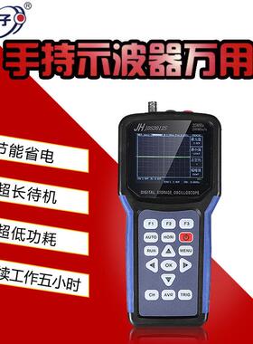 金涵汽车维修数字示波器JDS2012S示波表+6000计数万用表手持