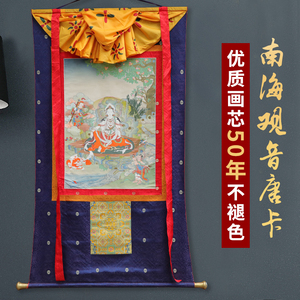 家用壁画西藏装饰手绘藏式挂画唐南海卡传统藏族仿客厅观音