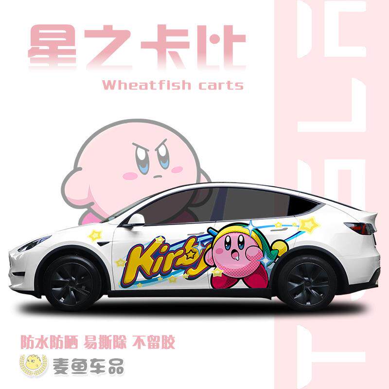 特斯拉ModelY星之卡比车贴纸定制毛豆3汽车身两侧轿车SUV装饰拉花