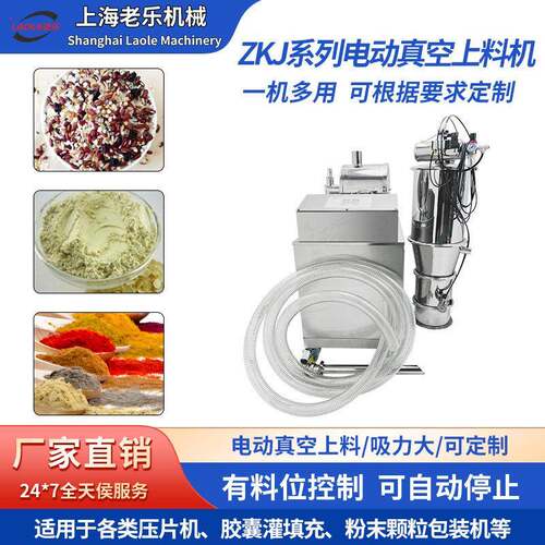 ZKJ系列真空吸粉机吸料机食品化工粉末全自动上料加料机厂家