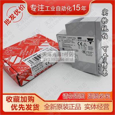 DPA51CM44B014正品CARLO佳乐DPA51CM44B019T保护继电器DPA52/55CM