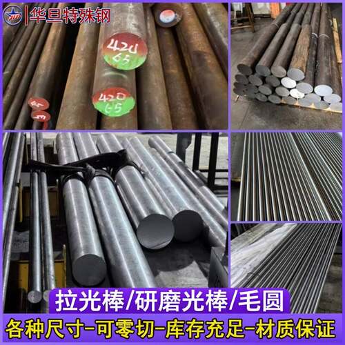 可零切圆钢42crmo cr12mov 65mn p20 40cr skd11 h13 DC53光圆棒