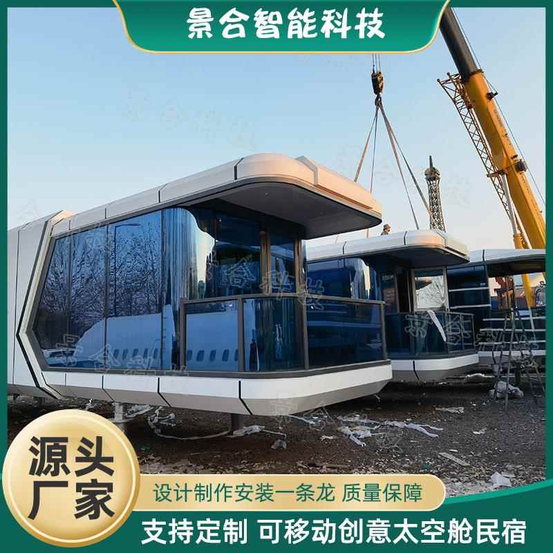 户外移动太空舱阳光房野奢营地移动小屋景区公园创意民宿简居屋