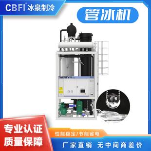 大型管冰机可以用开办食用冰工厂卖冰蔬果保鲜管冰的抗融性能好