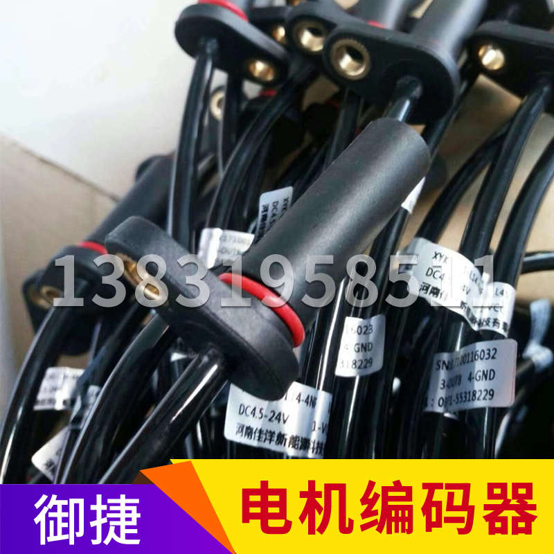 御捷配件编码器御捷电动汽车电机编码器解码器得普达DPD编码器
