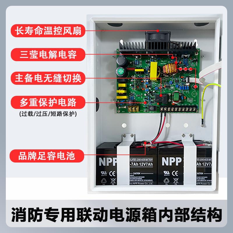 2A4V消防联动电验源箱 壁挂邮电源箱25A10A20LDXA30A40A厂家包消