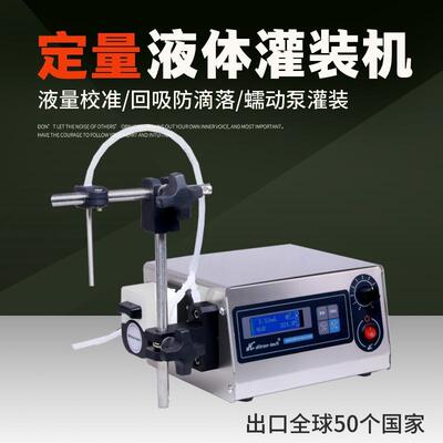厂家蠕动泵灌装机GR1-6BS+mYZ15多种液体定量灌装蠕动泵