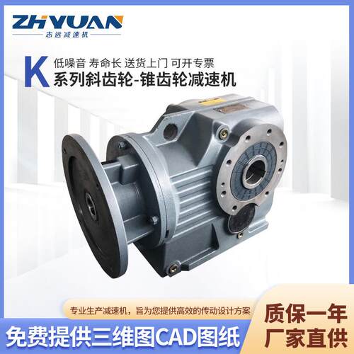 现货供应系列斜齿轮锥齿轮减速机款式多样四大系列硬齿面减速机