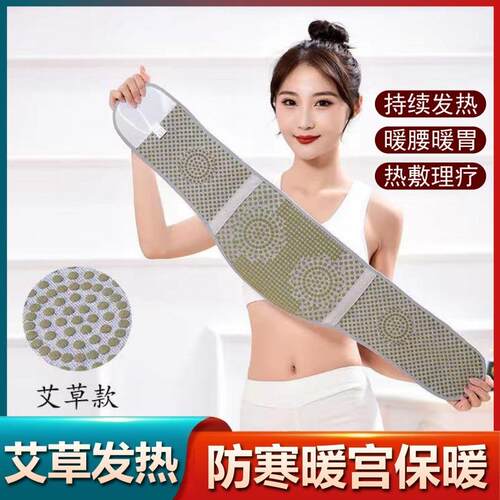 厂家直供护腰秋冬防寒保暖艾护腰冬季加绒加厚绒护腰带